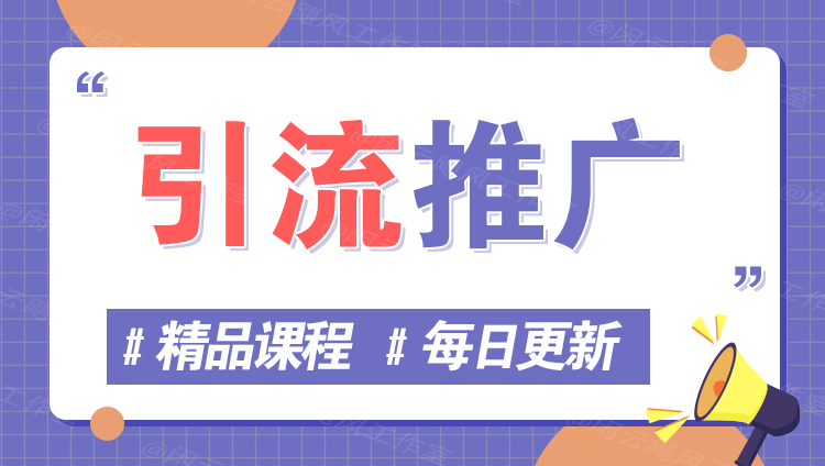 图片-幽幽云网创幽幽云网创