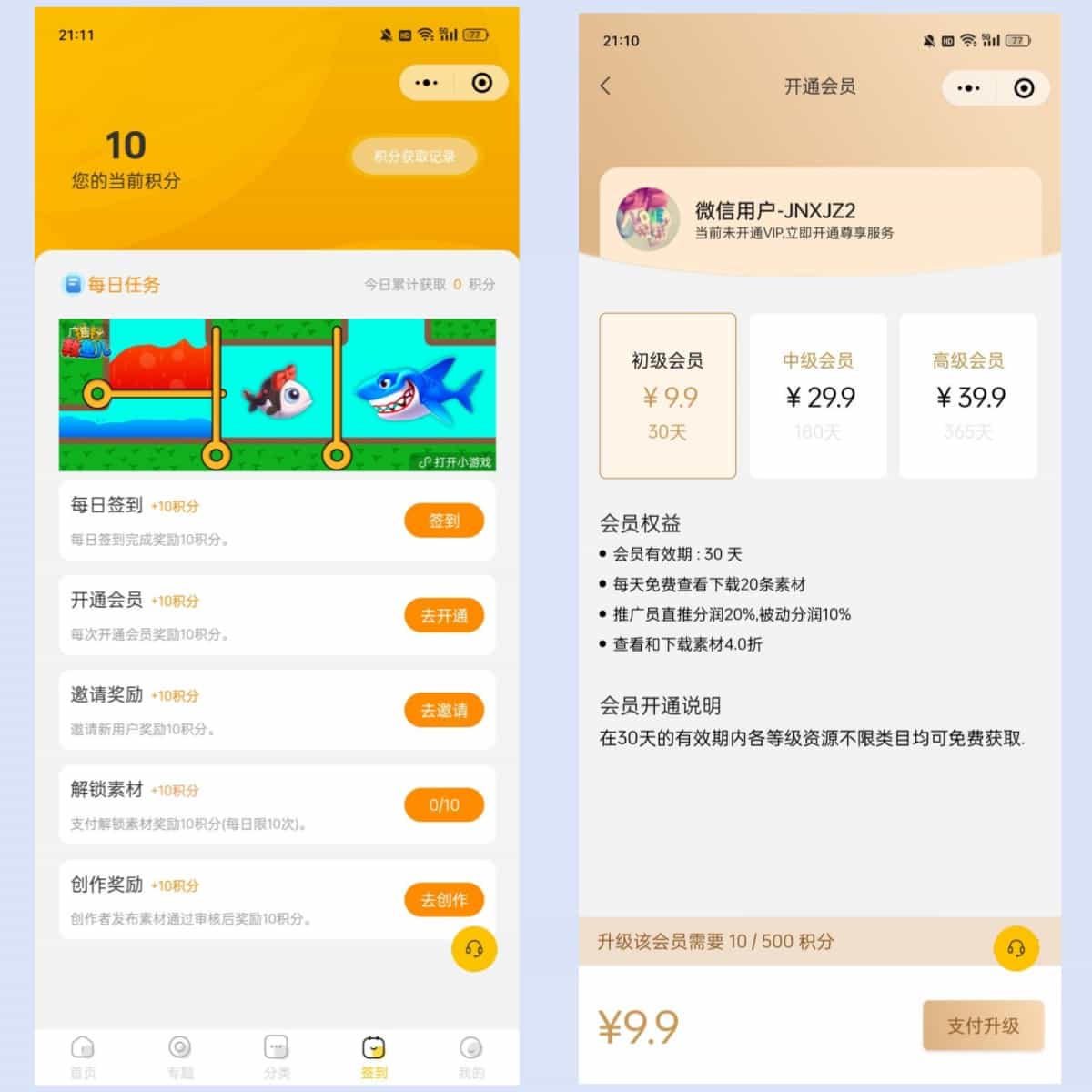 仿某知识蝉在线学习副业项目知识付费系统小程序源码-幽幽云网创幽幽云网创
