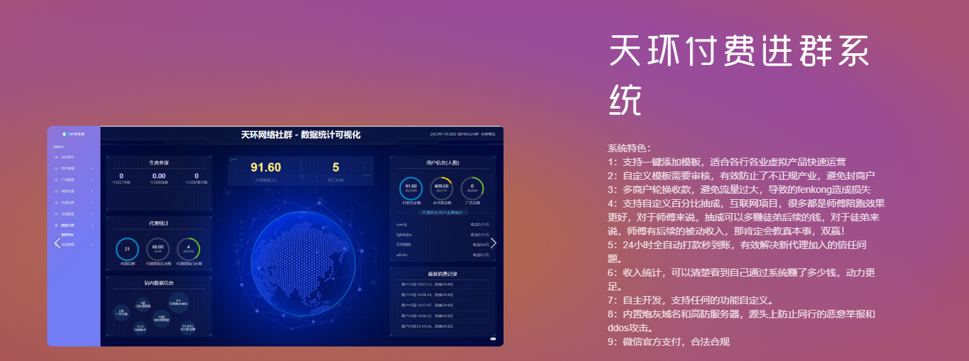 付费进群系统搭建教程，手把手课程【源码+技术+课程】-幽幽云网创幽幽云网创
