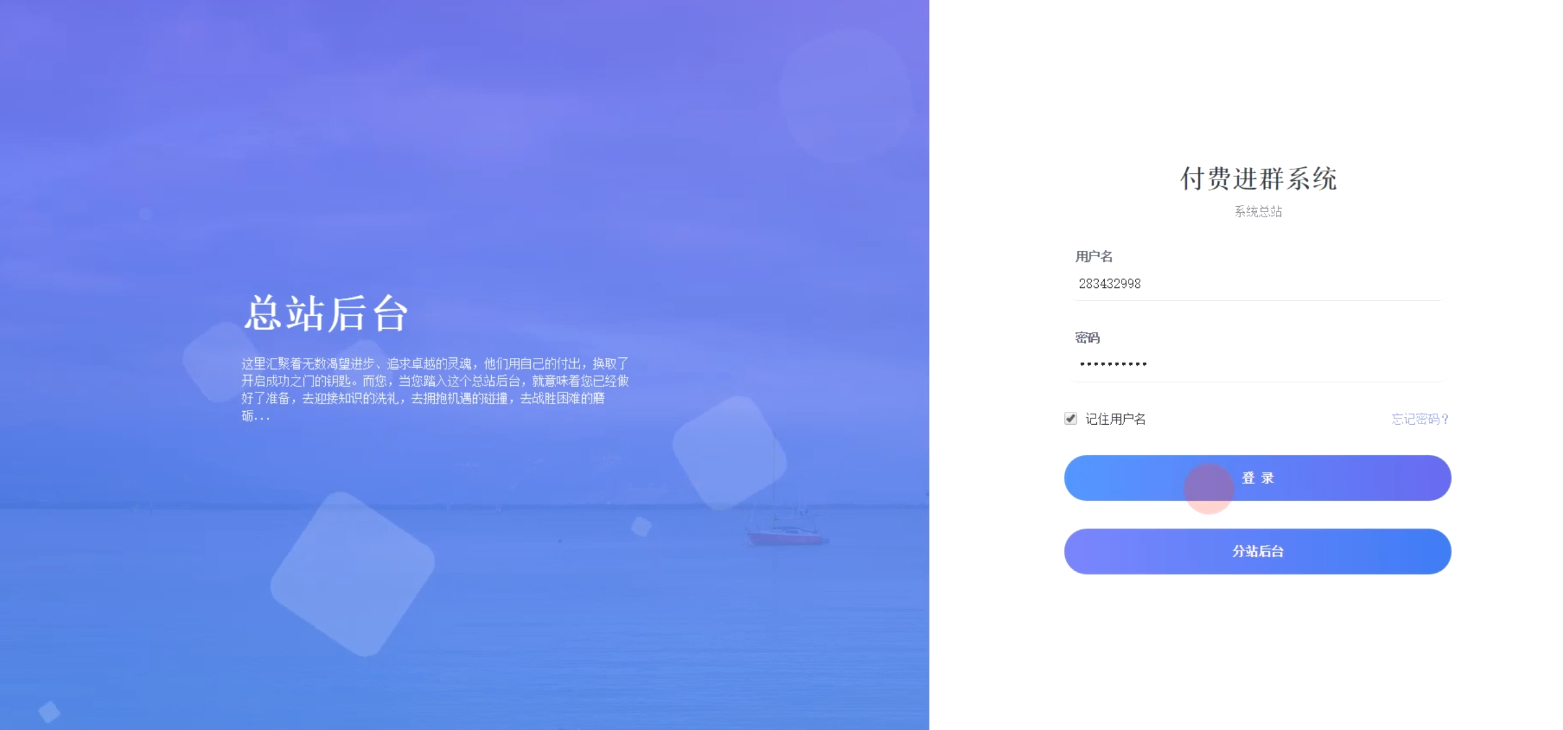 图片[3]-互联网大师兄i付费进群系统搭建教程，手把手课程【源码+技术+课程】-互联网大师兄i互联网大师兄i
