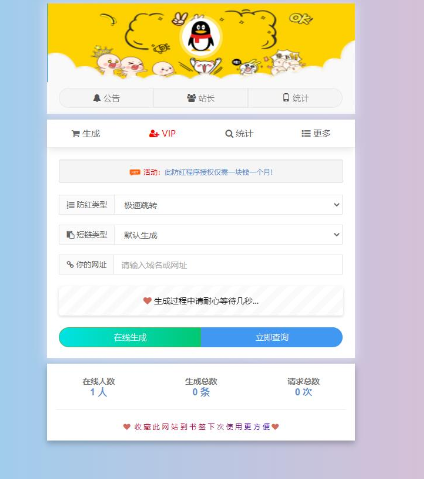 图片[3]-幽幽云网创自带7个接口的冰狱防红系统 支持直连和跳转防红-幽幽云网创幽幽云网创