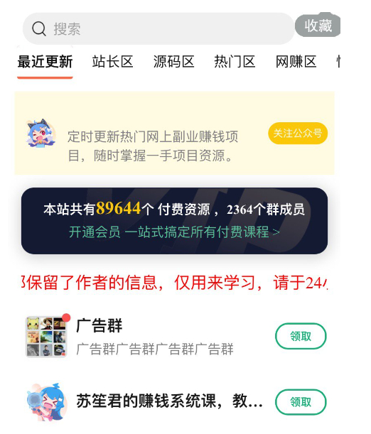 免服务器社群空间站，对接易支付便捷发布微信群 | 后台新增备注功能-幽幽云网创幽幽云网创