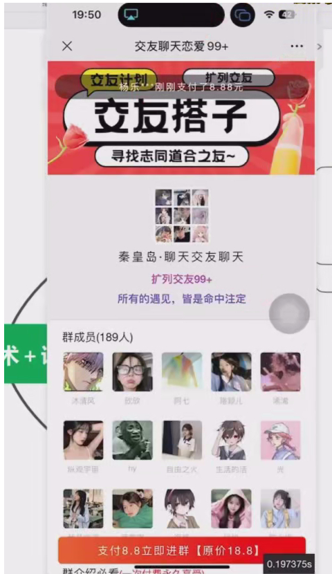 图片[4]-互联网大师兄i付费进群系统搭建教程，手把手课程【源码+技术+课程】-互联网大师兄i互联网大师兄i