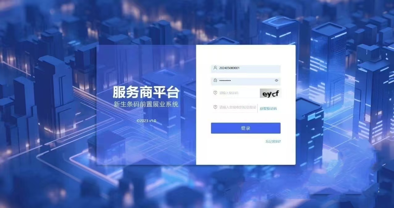 招新生进件支付代理  可对接易支付-幽幽云网创幽幽云网创