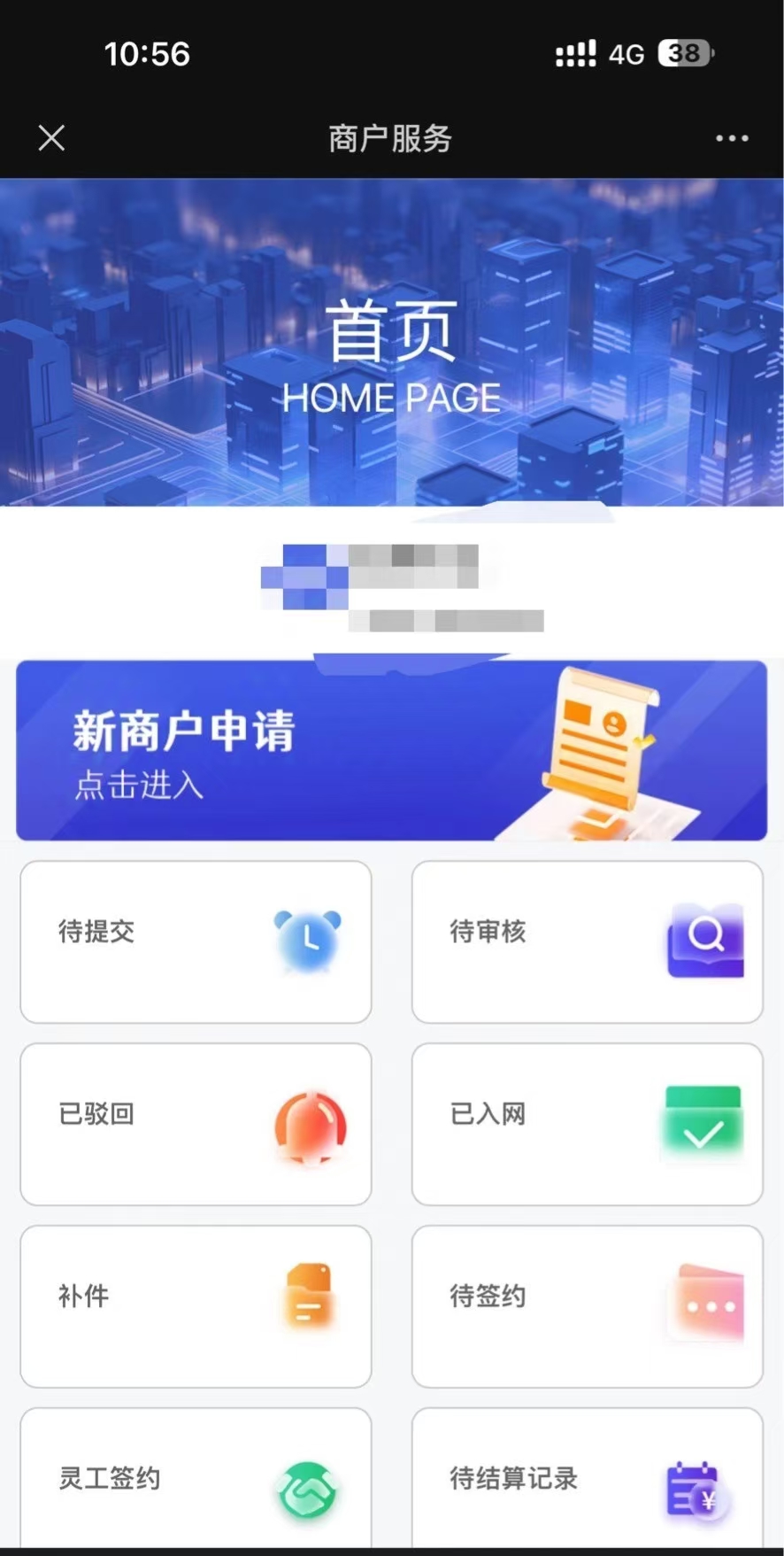 图片[2]-幽幽云网创招新生进件支付代理  可对接易支付-幽幽云网创幽幽云网创