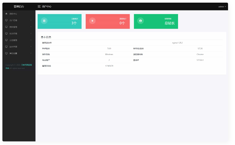 图片[2]-互联网大师兄i最新修复微信公众号无限回调系统源码下载 免授权开心版-互联网大师兄i互联网大师兄i
