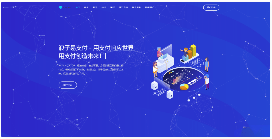 聚合易支付系统开源版 可运营无加密版-幽幽云网创幽幽云网创