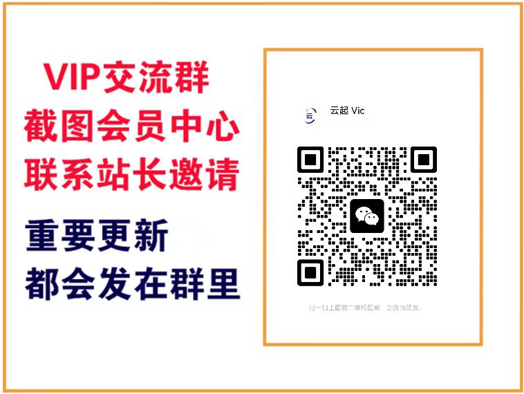 幽幽云网创【VIP会员专属交流群】-幽幽云网创幽幽云网创